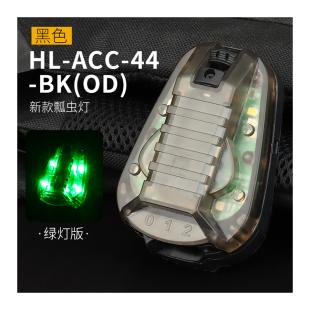Luz para casco Wosport TAN  Helmet light