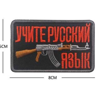 AK47 fabric patch